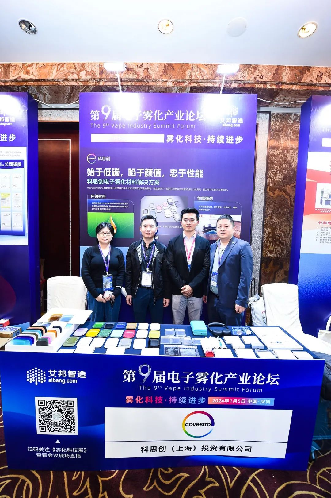 Conference Report | The 9th Electronic Cigarette Industry Forum Successfully Held!