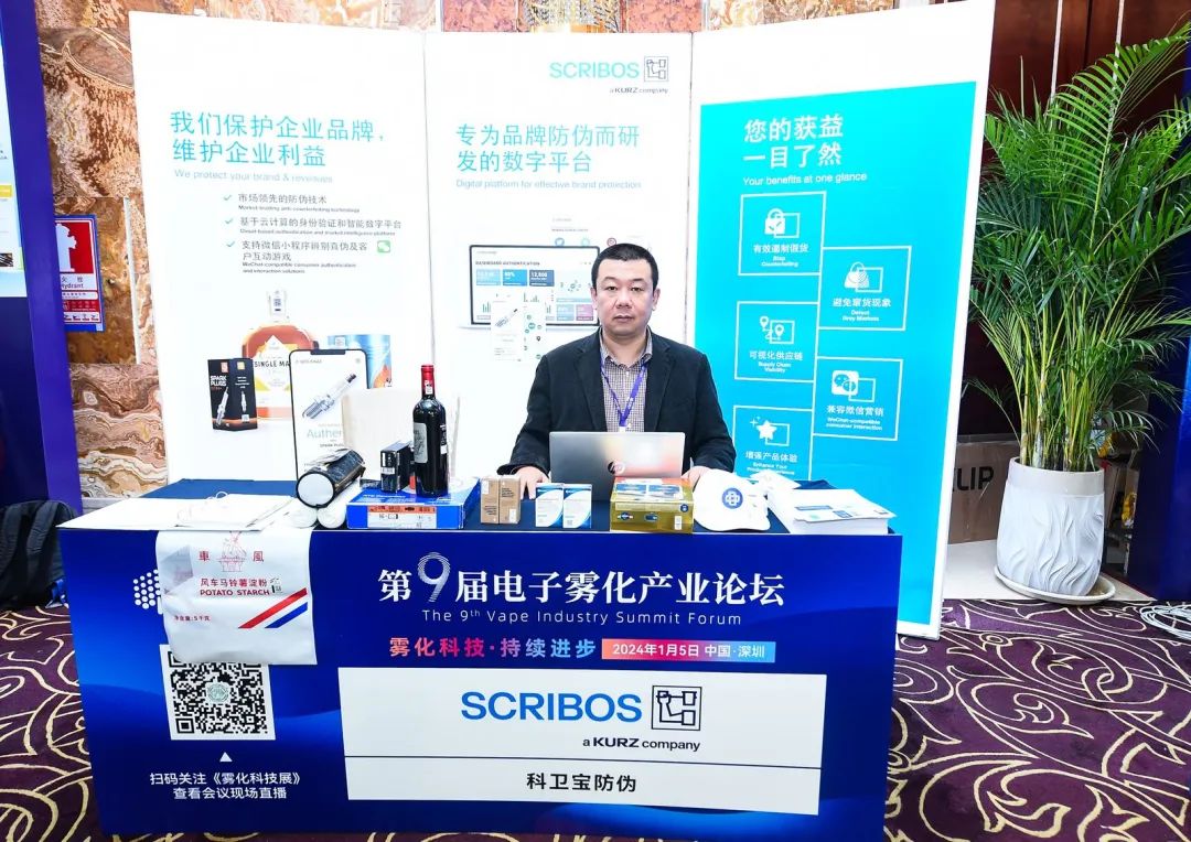 Conference Report | The 9th Electronic Cigarette Industry Forum Successfully Held!