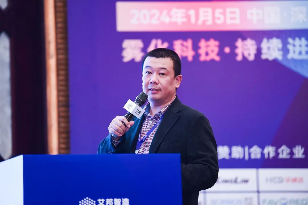 Conference Report | The 9th Electronic Cigarette Industry Forum Successfully Held!