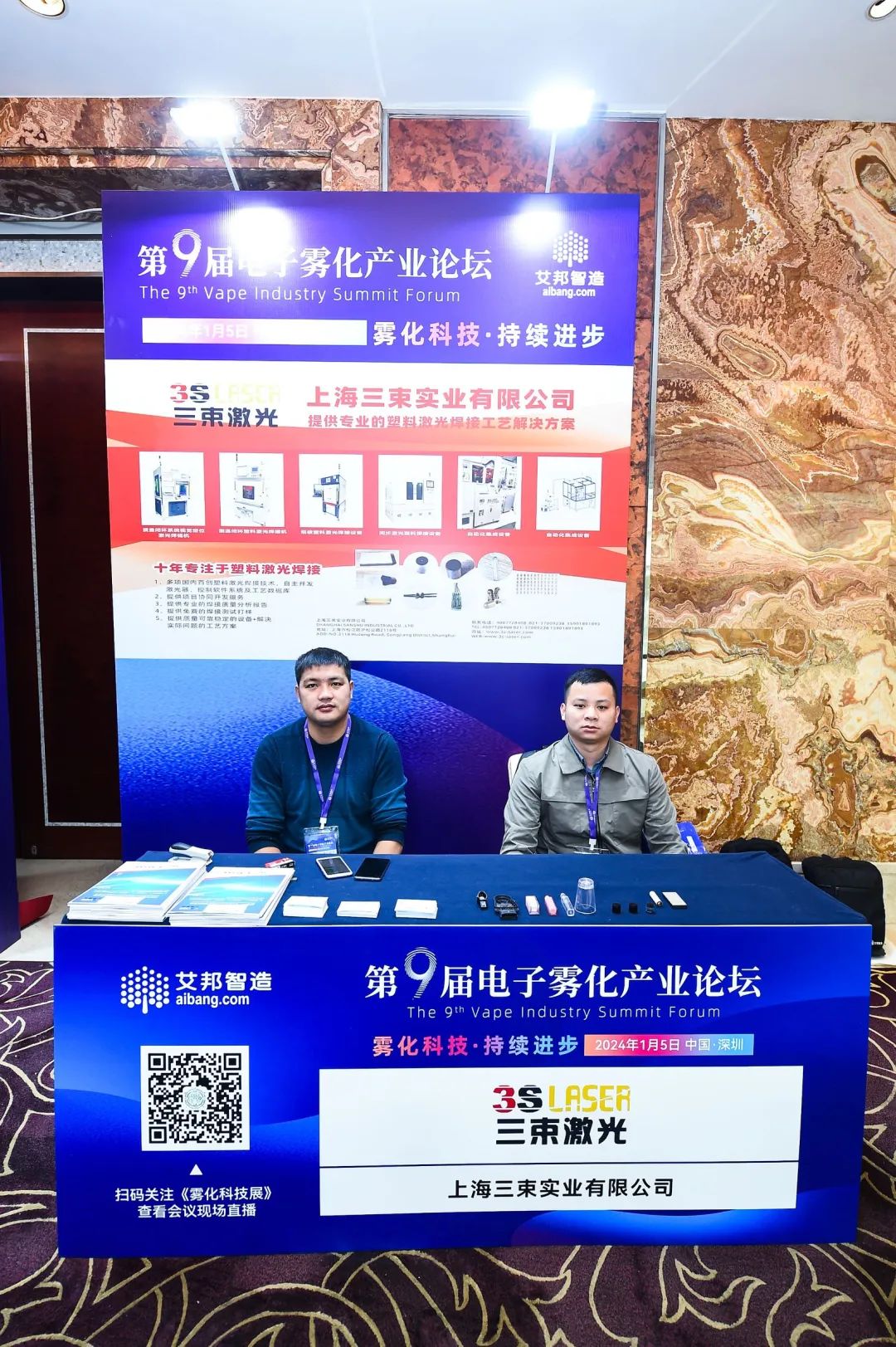 Conference Report | The 9th Electronic Cigarette Industry Forum Successfully Held!