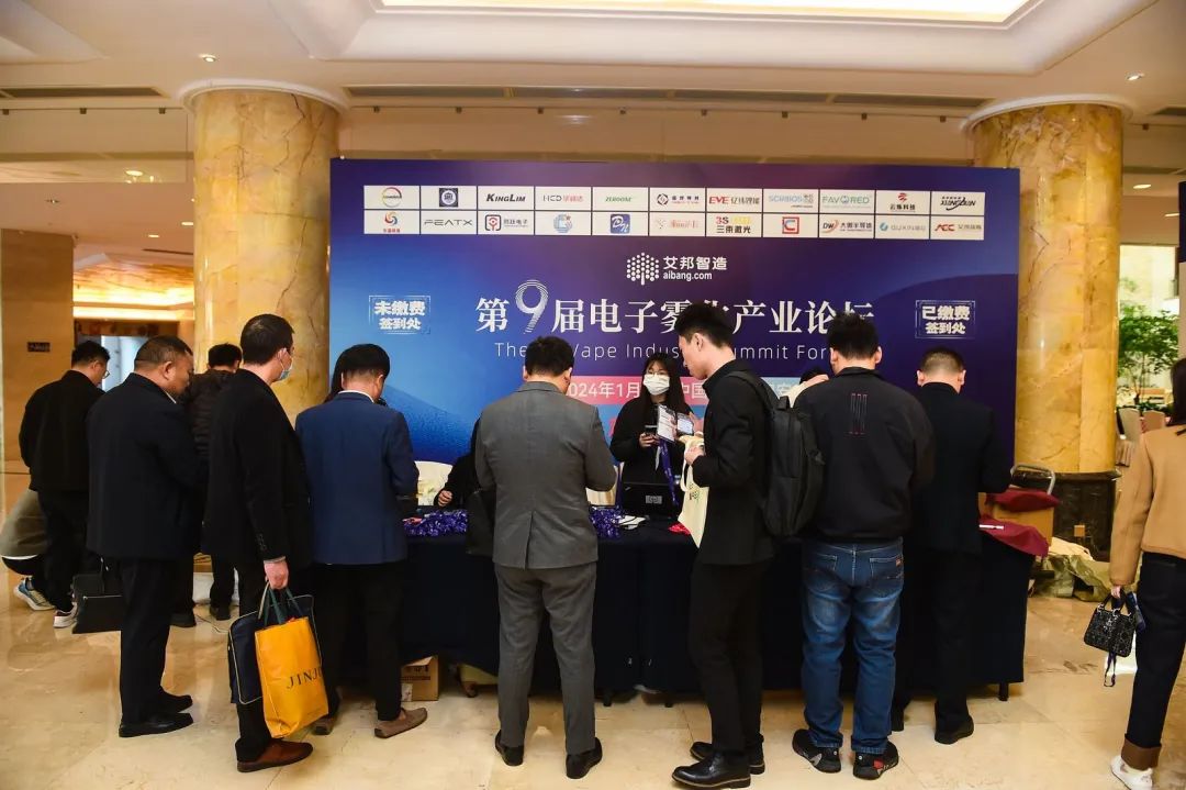 Conference Report | The 9th Electronic Cigarette Industry Forum Successfully Held!