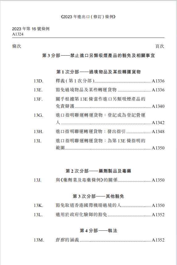 电子烟售卖出境，途中货物不知所踪？亦或是疏忽犯罪？