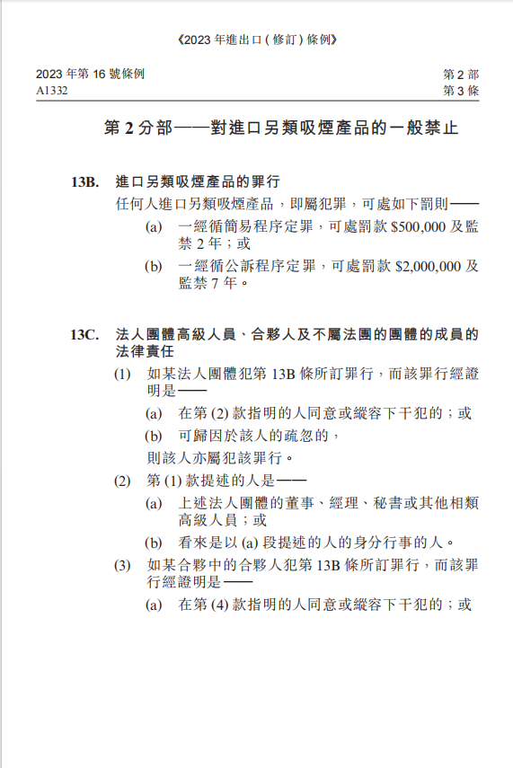 电子烟售卖出境，途中货物不知所踪？亦或是疏忽犯罪？