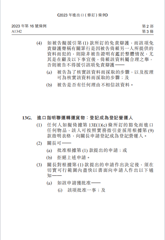 电子烟售卖出境，途中货物不知所踪？亦或是疏忽犯罪？