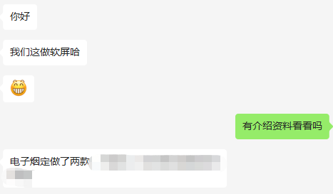 软屏成电子烟显示屏应用关注方向