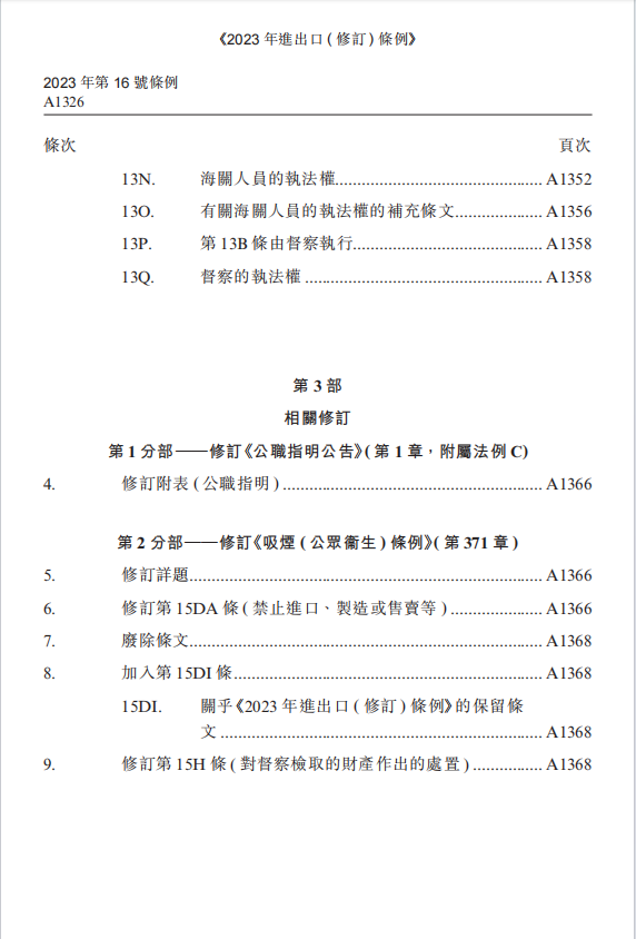 电子烟售卖出境，途中货物不知所踪？亦或是疏忽犯罪？