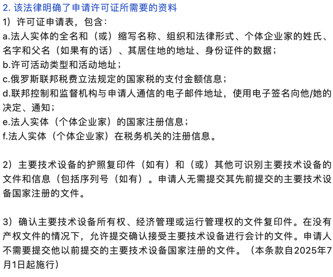 解读 | 俄罗斯电子烟及HNB监管架构及法律法规