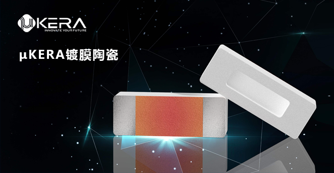 Vape company JWEI's atomization technology—μKERA Coated Ceramic Core