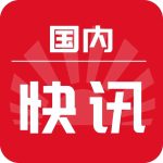 关于深圳市康特客科技有限公司已停止电子烟相关经营业务的公告