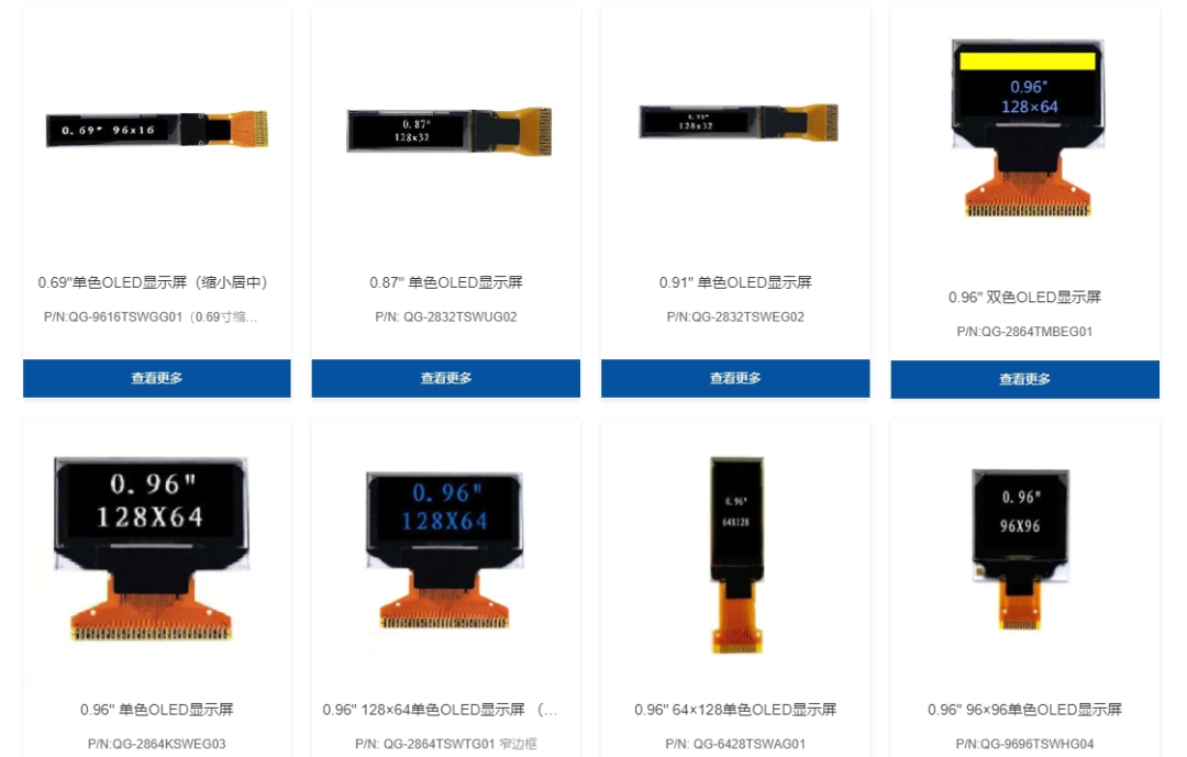 中国电子烟屏幕供应商盘点