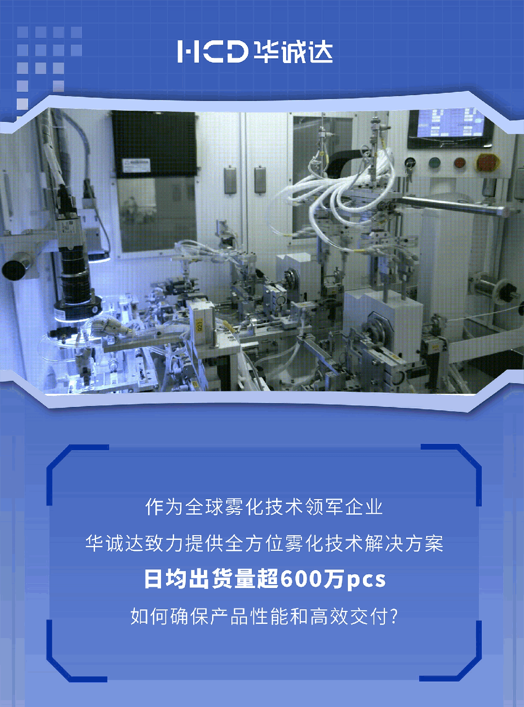 How can one achieve a daily production capacity of 6 million atomizer cores?