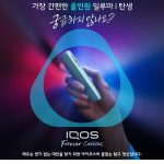 PMI launches IQOS ILUMA i One in South Korea