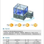 鲁工自动化携电子烟组装设备亮相艾邦第六届雾化物产业链展览会（8月26-28日深圳）