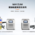 秒准MAYZUM携电子烟专用设备亮相艾邦第六届雾化物产业链展览会（8月26-28日深圳）
