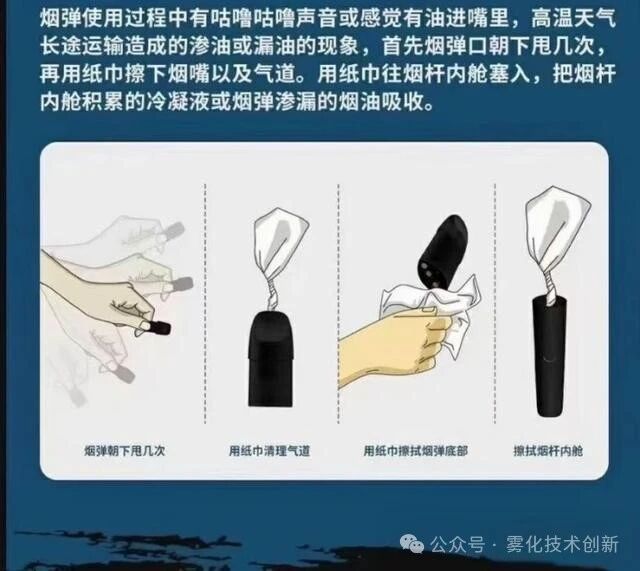 电子烟漏油小知识-有驾